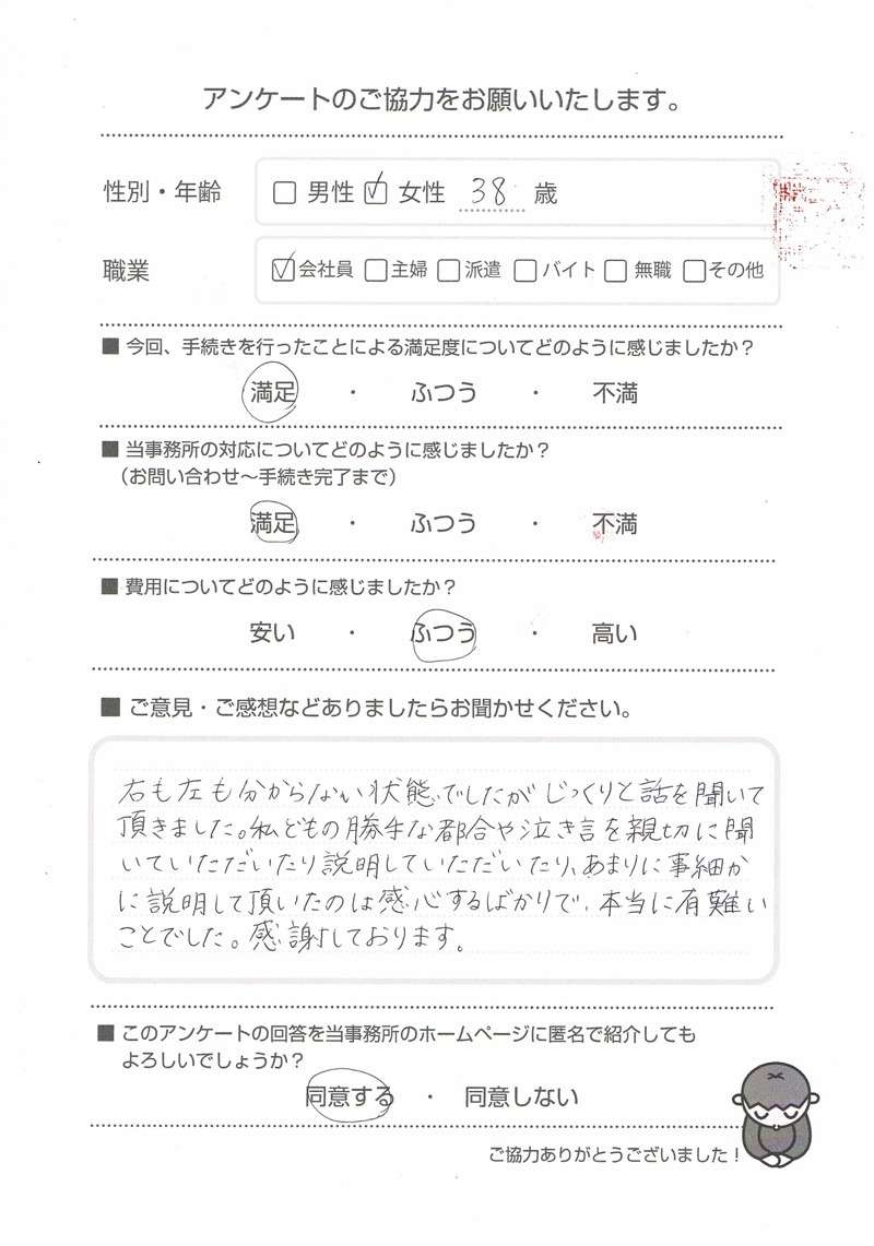voice002 | お客様の声一覧 | 京都の税理士なら【宮岸会計税理士事務所】